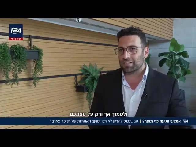 מוצרים פגי תוקף על מדף בית המרקחת — ההיבט הצרכני והמשפטי